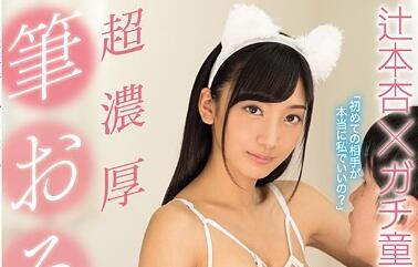 snis-913 超强性交-辻本杏