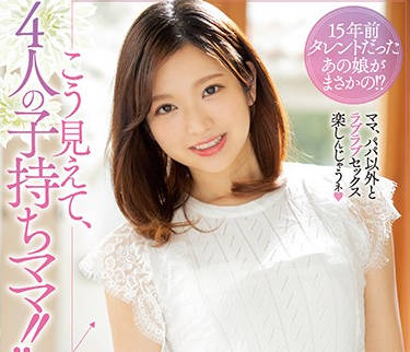 mifd-118 四个孩子的妈妈年轻如女大学生