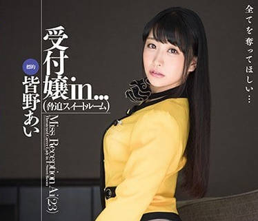 VDD-145超暴力凌辱调教黑丝接待小姐皆野爱