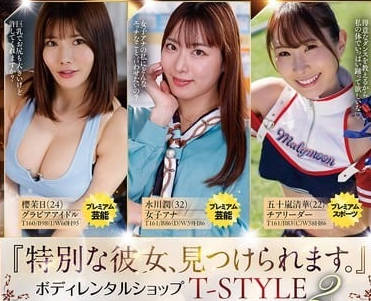 rctd-673TSF女体化ボディレンタルショップ2堀北実来（櫻茉日） 水川潤 五十嵐清華