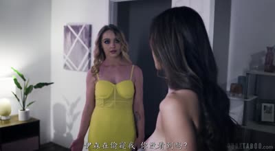 Alexia & Nicole午夜中的禁忌情事