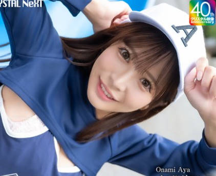 CRNX-200 デカチン男優とハメ撮りいちゃラブSEX 小那海あや